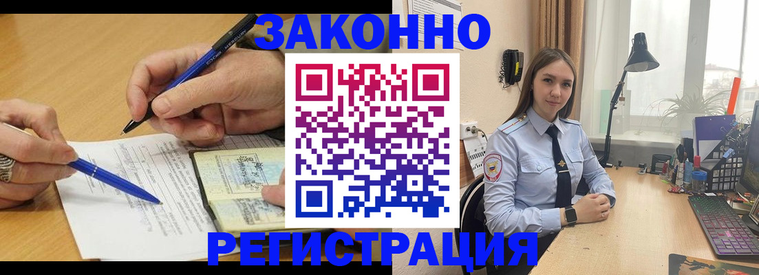 прописка от собственника в Суровикино