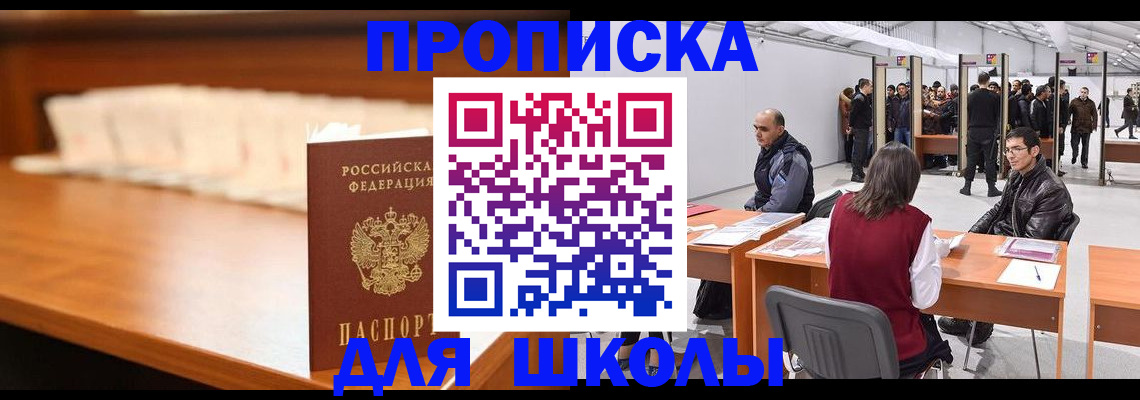 где прописаться в Суровикино