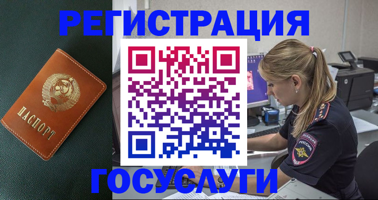 купить прописку в Суровикино