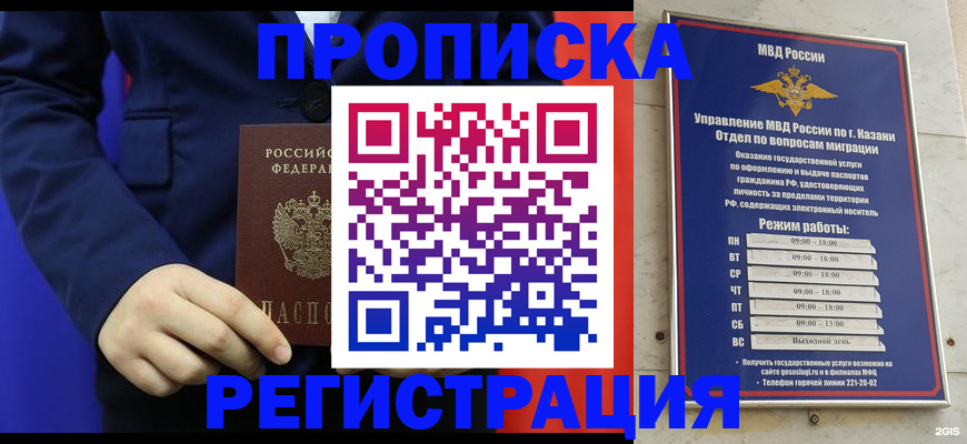 прописка ребенка в Суровикино