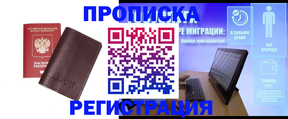 прописка регистрация в Суровикино