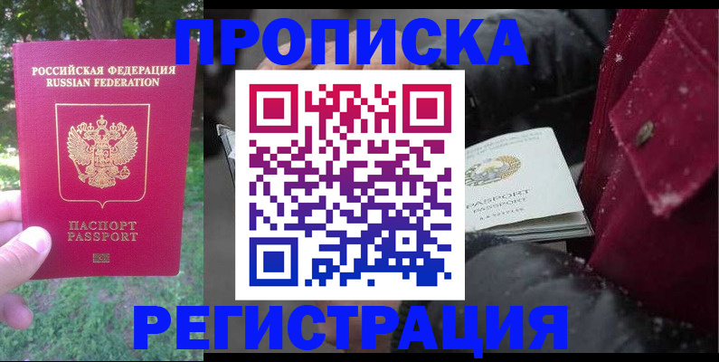прописка для военкомата в Суровикино
