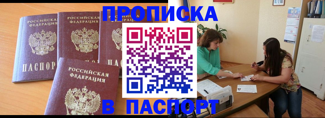 временная регистрация собственник в Суровикино