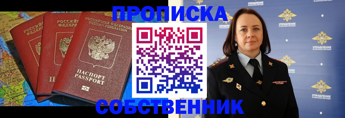 временная регистрация гарантия в Суровикино