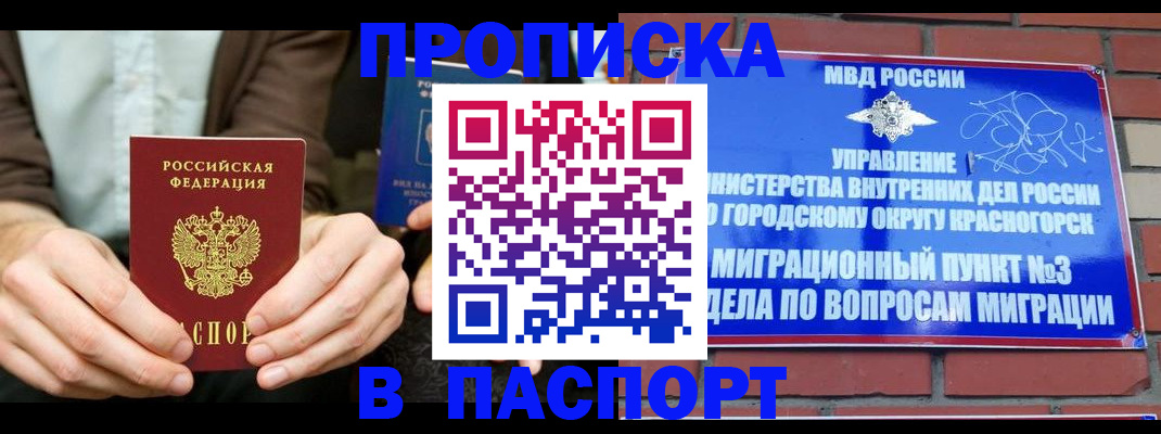 где прописаться в Суровикино